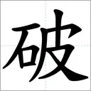 po4