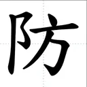fang2