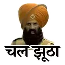 DH_chaljuttha