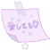 purple_letter
