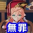Notguilty
