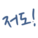 metooo Discord emoji