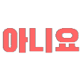 no Discord emoji