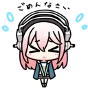 sonico_sorry