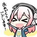 sonico_yay Discord Emoji