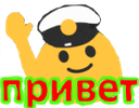 privet Discord emoji
