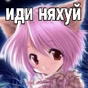 idi_nyahui