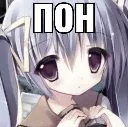 pon