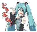 Miku Wave Discord Emoji