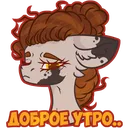 Dobroe_utro