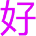 hao custom emote from Chinese