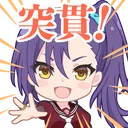 stamp_097_tokkan