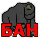 e_ban_rus e_ban_rus