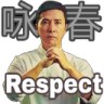 respect custom emote - Chinese