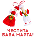 babamarta Discord emoji
