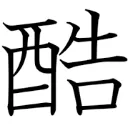 word_Cool word_Cool