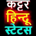 kattarhindustatus