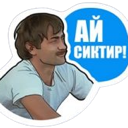 aisiktir Discord emoji