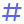 ChannelText Discord emoji
