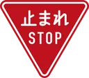 stopjapan