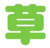 kusa