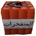 jihadbomb