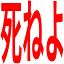 sineyo
