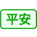 emoji_6