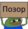 Pozor