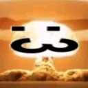 Meow meow Discord Emoji