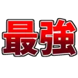peorudSaikyo