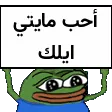 ilovemightyelkarabic ilovemightyelkarabic