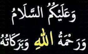 wa3alaikum_assalam_warahmatullah Discord emoji