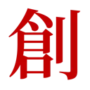 genesis