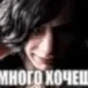 mnogohochesh