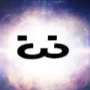 threenova