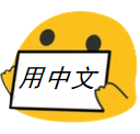 mblobspeakchinese Discord sticker - Chinese
