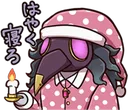 nightmare_sleepy