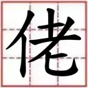 word_lao