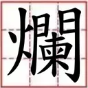 word_bad