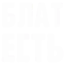 blatfullhd