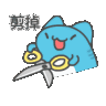 AGC_CapooScissors Discord emoji