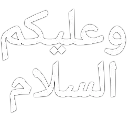 SM_A_A_WaAlaikumSalam