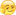 :bigbrain: