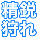 t_seiei_kare