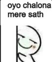carry_chalona_mere_saath