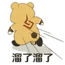 GuobaRunAway