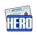 HeroLicense