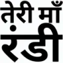 terimaa