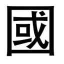 emoji_65